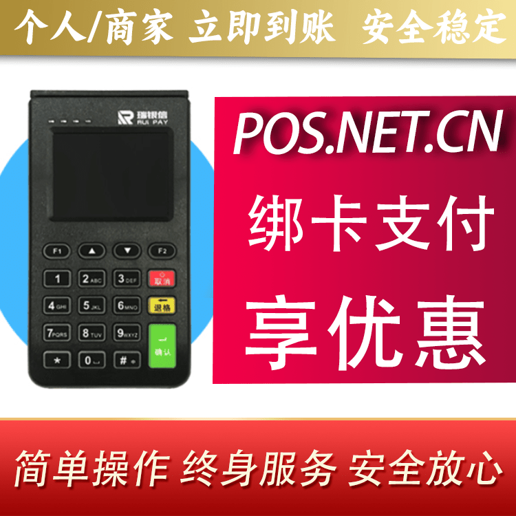 丹东瑞银信电签机