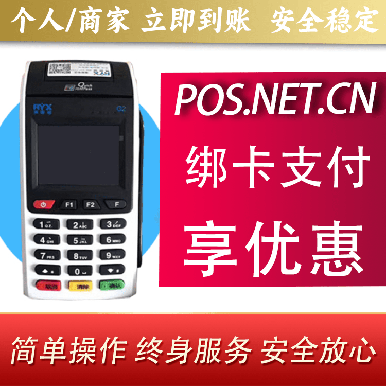 丹东瑞银信大POS